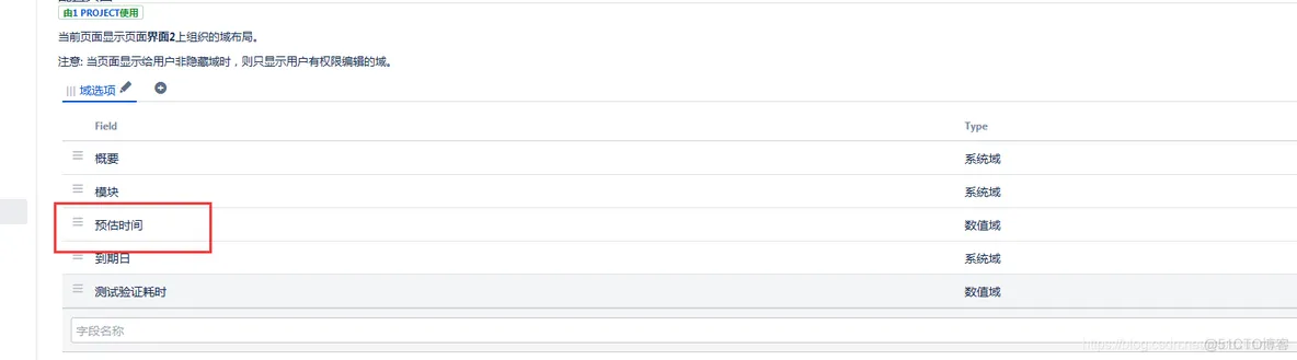 jira ldap 配置 jira界面配置_问题状态_13